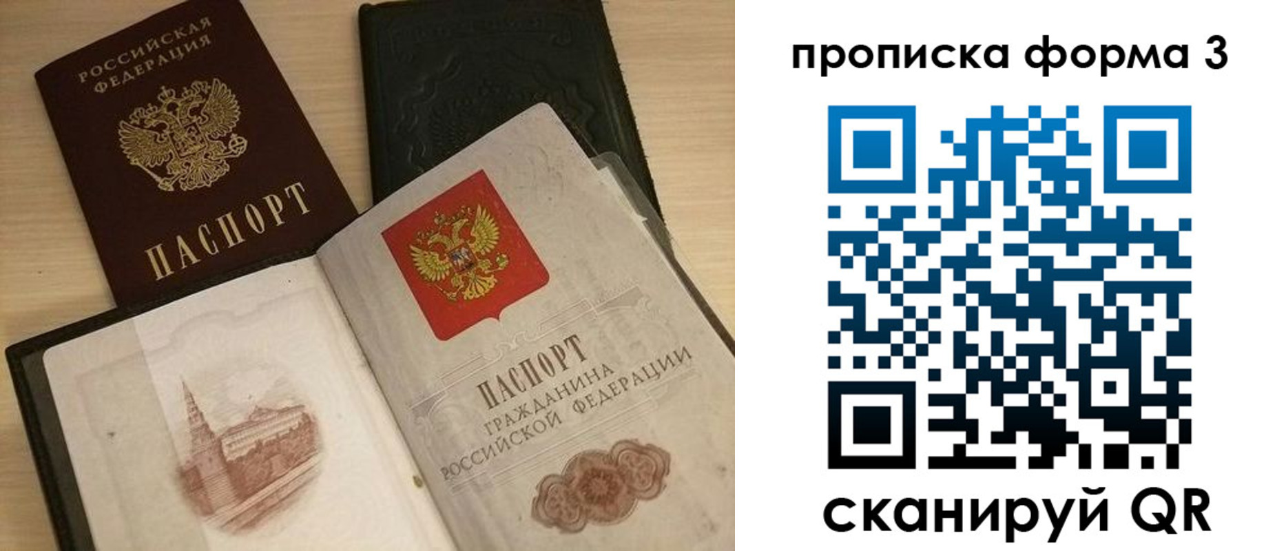 прописка для школы в Конаково