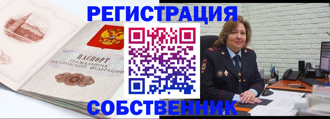 прописка штамп в Конаково