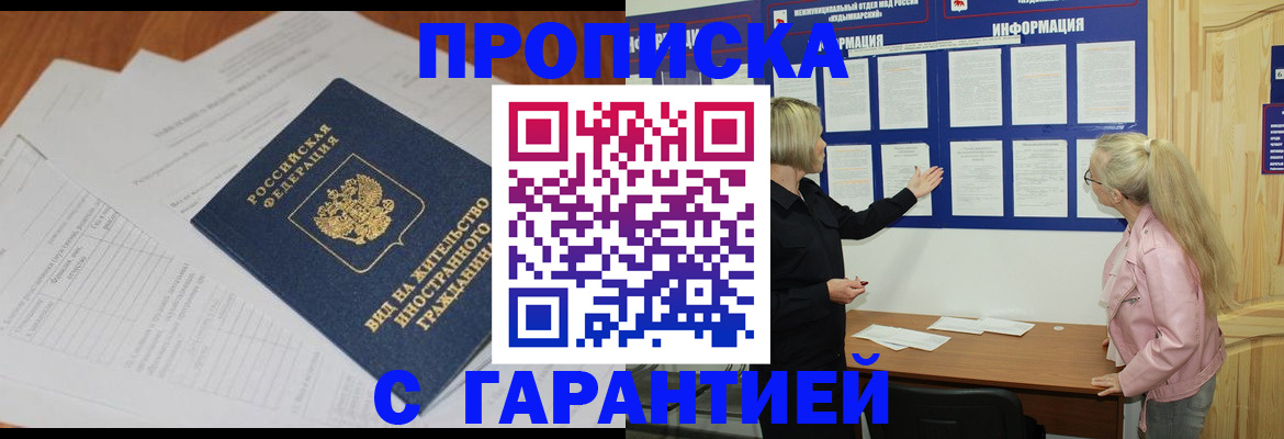 где прописаться в Конаково