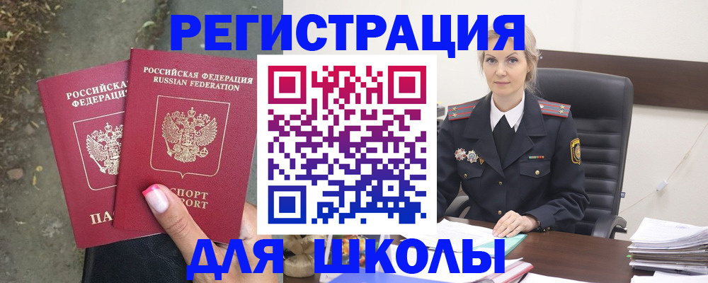прописка 2025 в Конаково