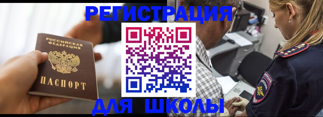 временная регистрация купить в Конаково