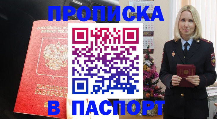 временная регистрация надежно в Конаково