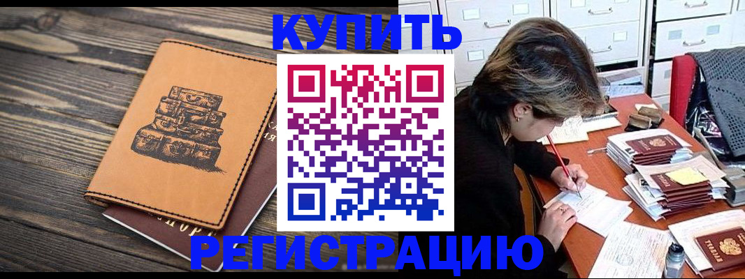 прописка законно в Конаково